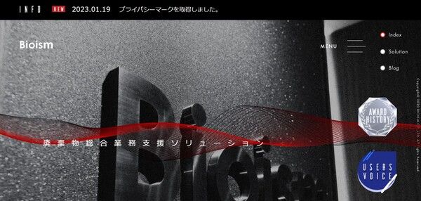BIOISM公式HPキャプチャ