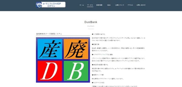 湘南情報機器システム公式HPキャプチャ